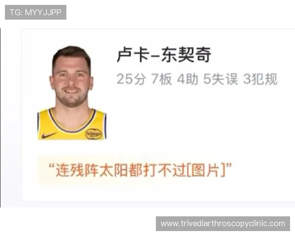 原创108-125！东契奇空砍38分11助，湖人不敌太阳，7连胜遭终结